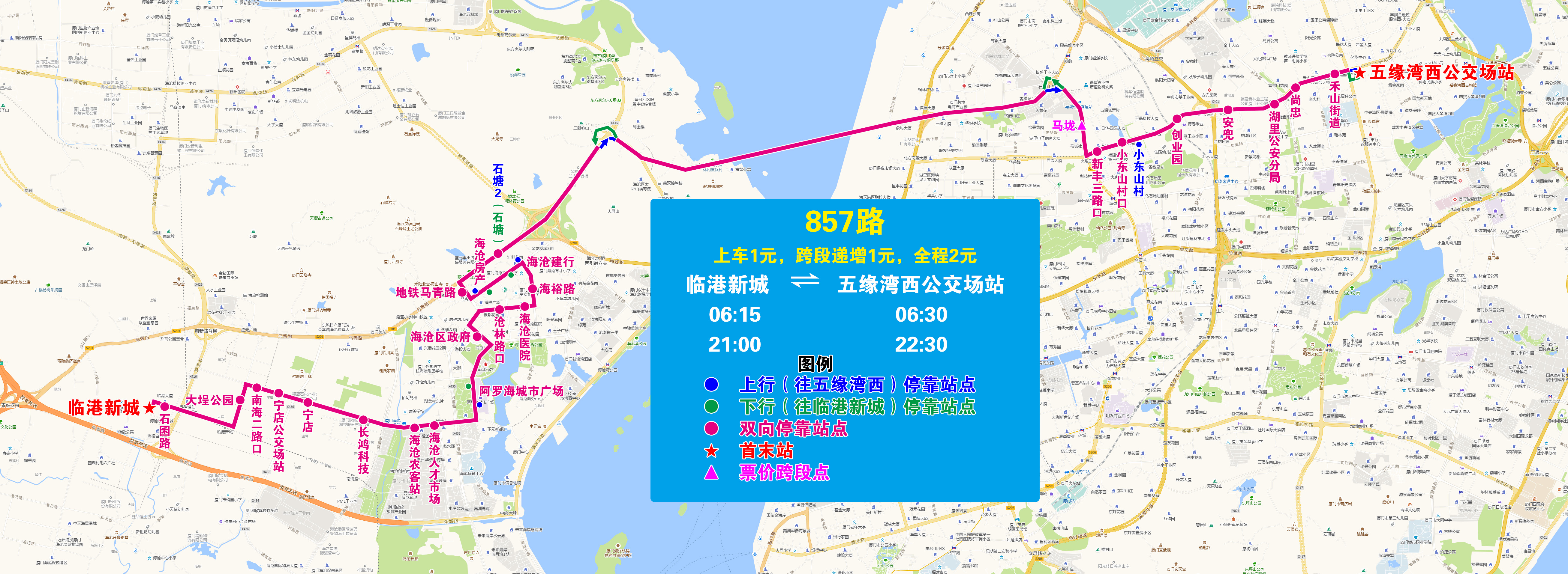 857（临港-五缘湾西）20210617执行版.jpg