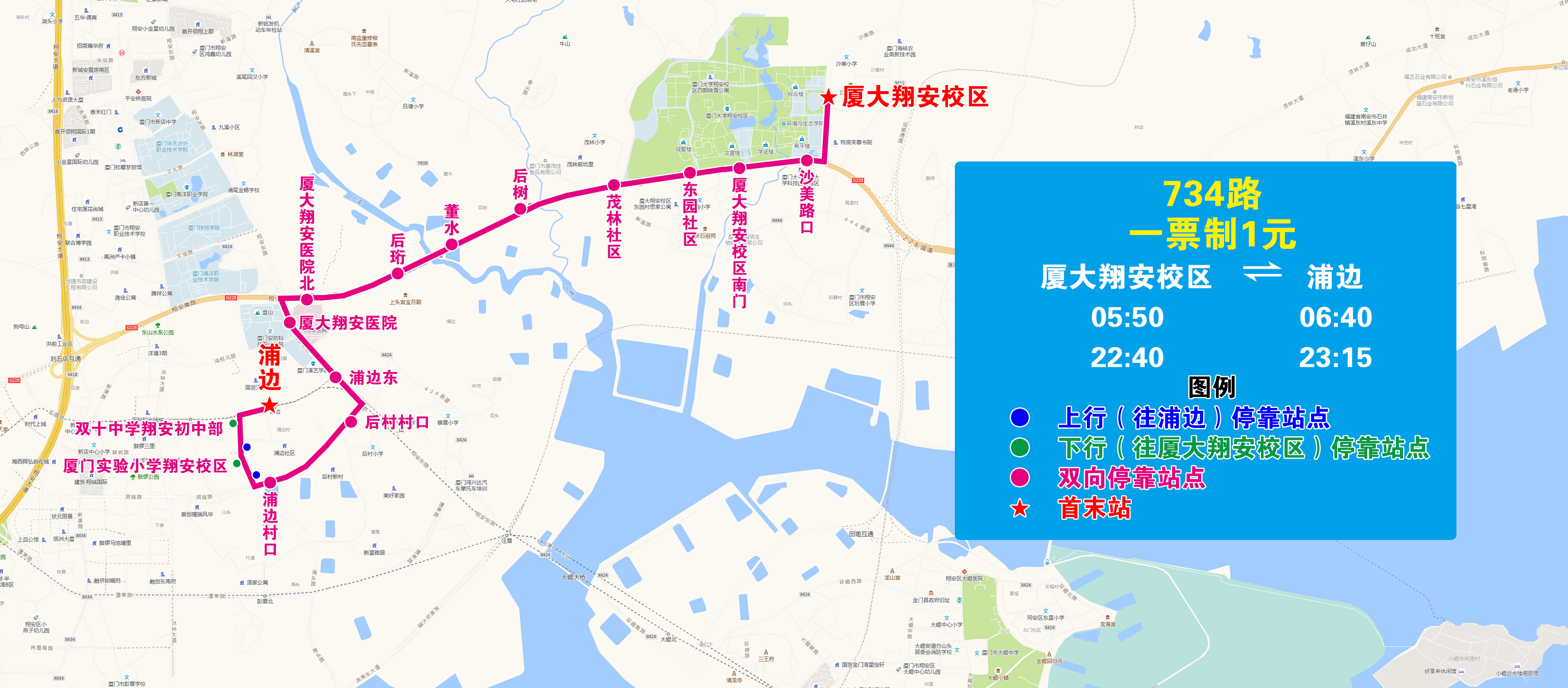 734（厦大翔安校区-浦边）.jpg