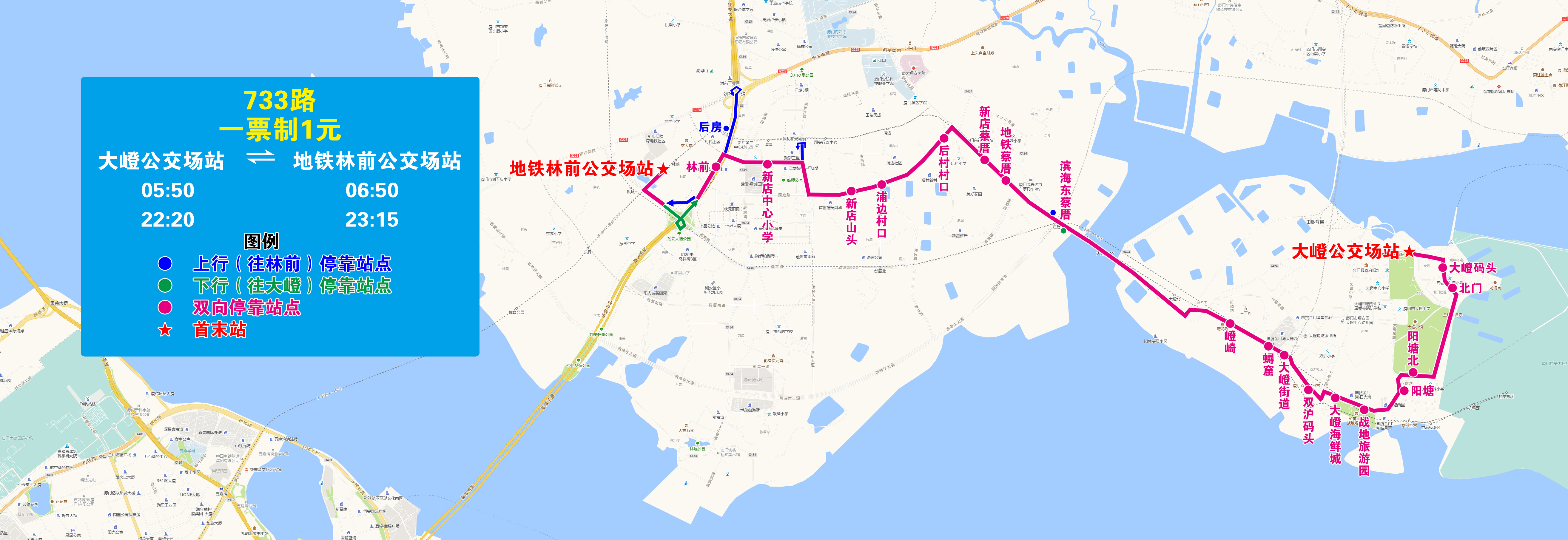 733（大嶝-地铁林前）.jpg