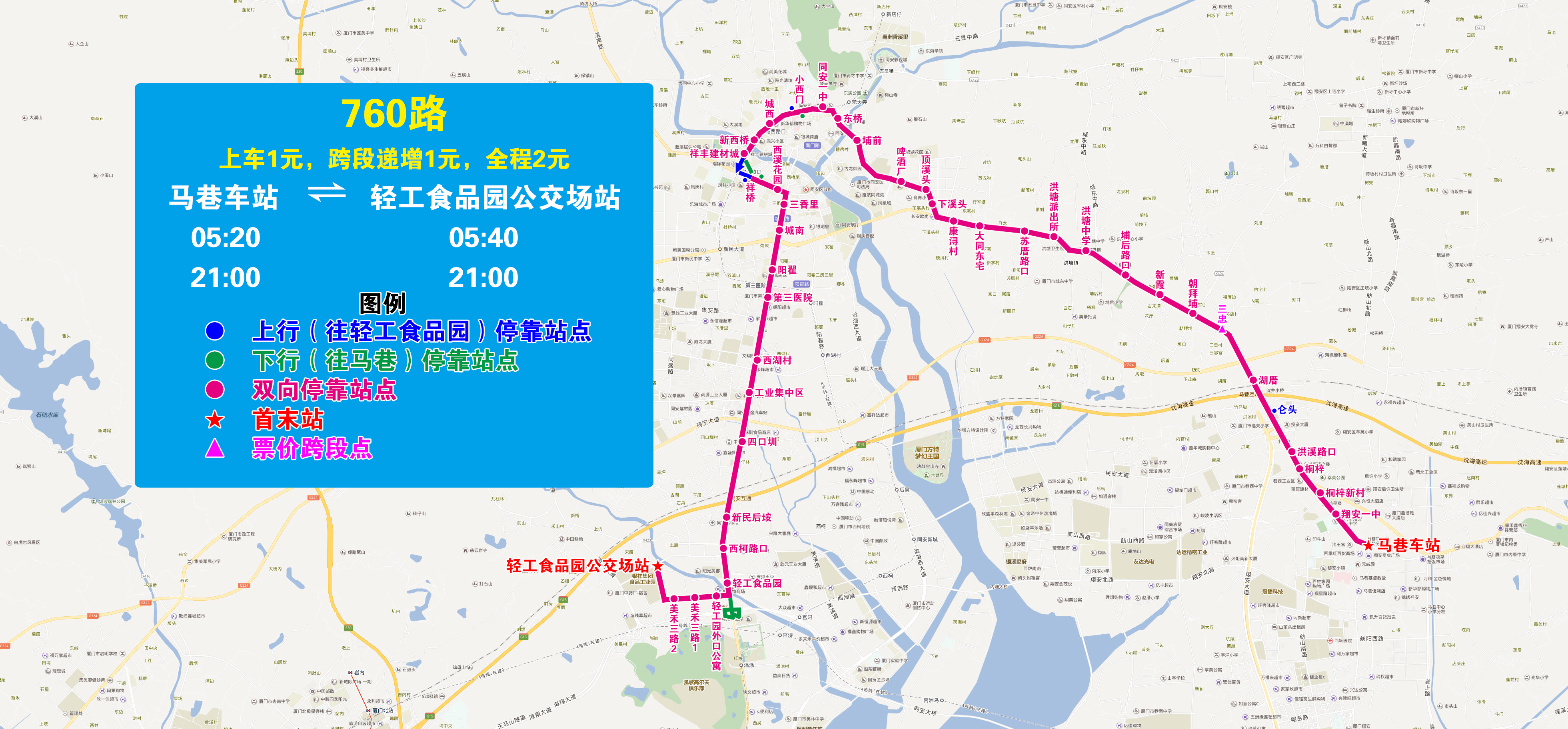 760（马巷—轻工食品园）.jpg