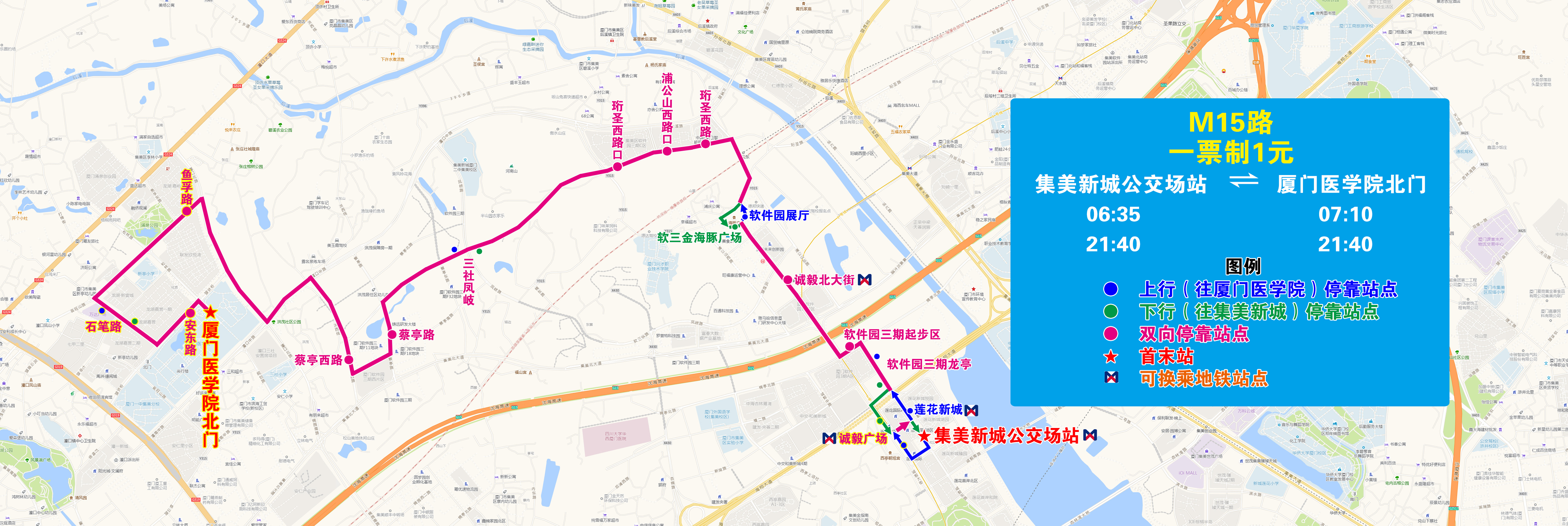 M15（集美新城—厦门医学院北门，20240428执行版）.jpg