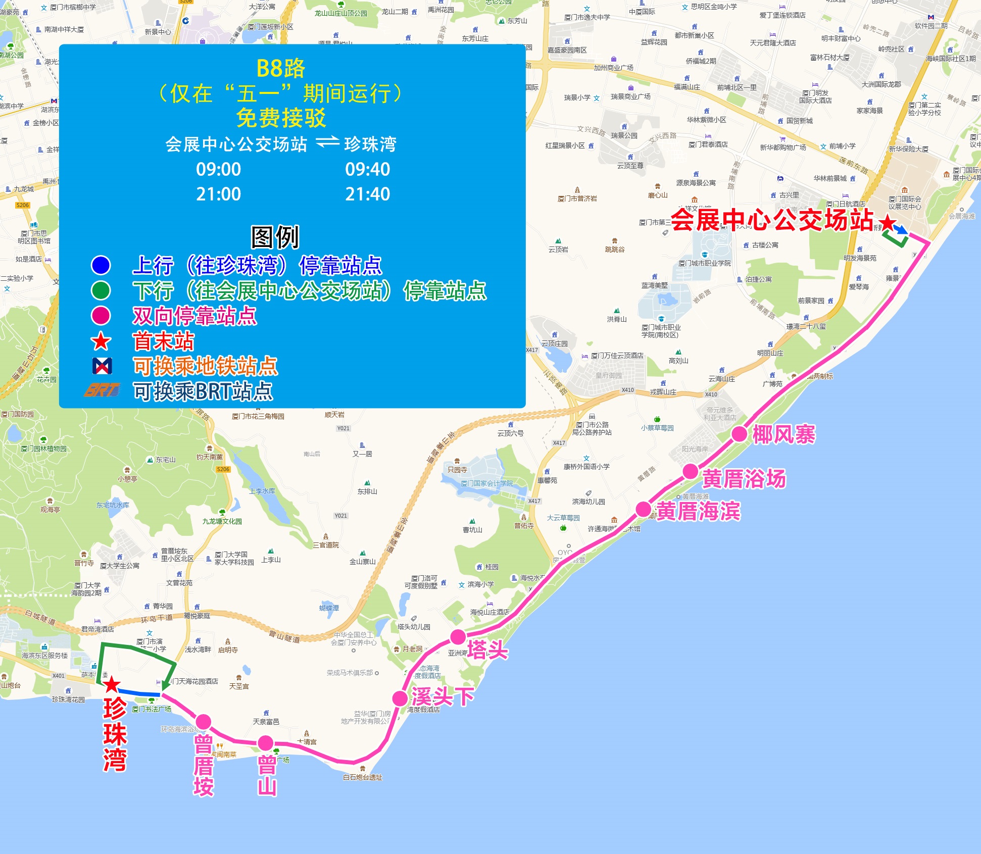B8免费.jpg