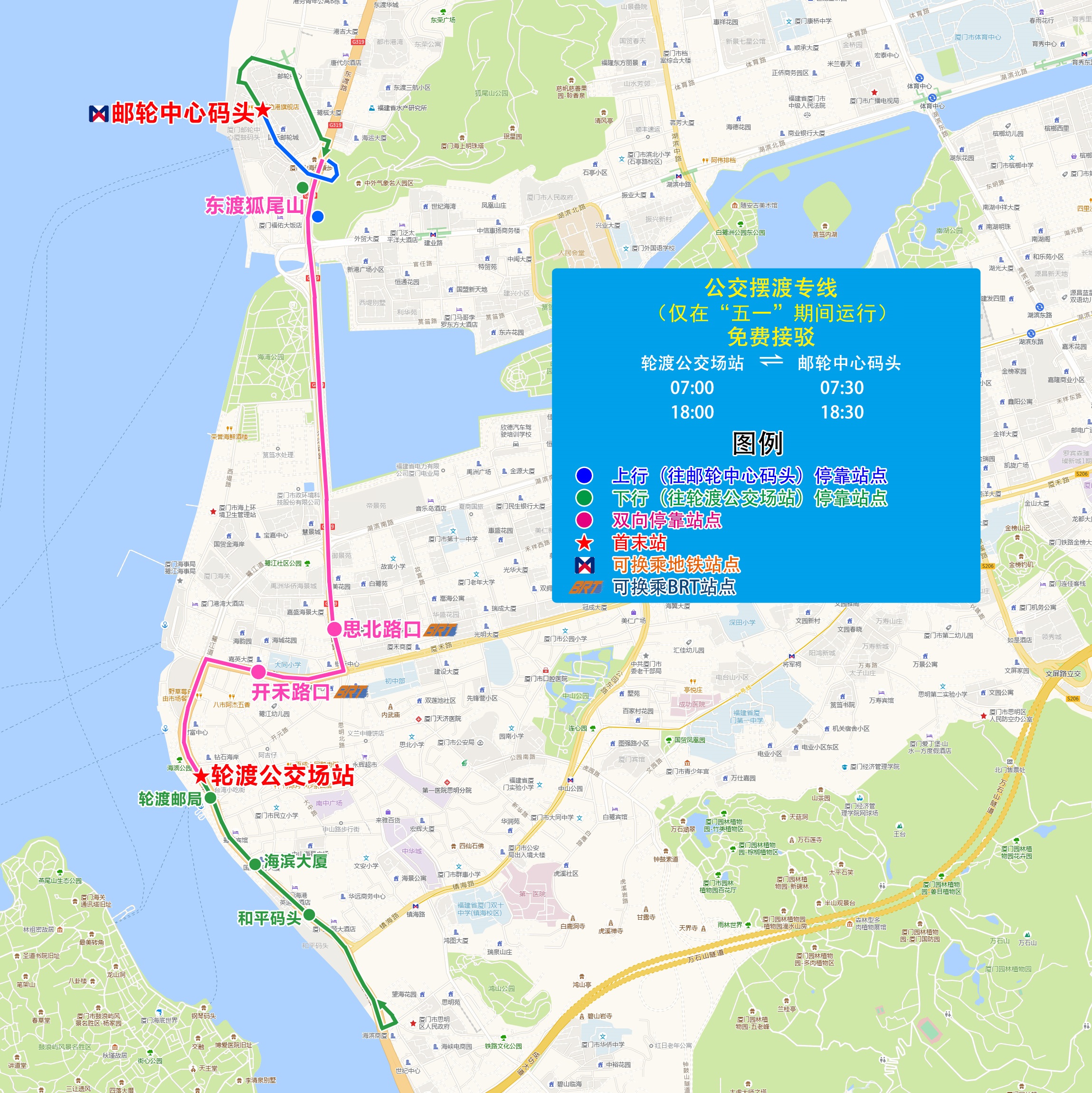 公交摆渡专线.jpg