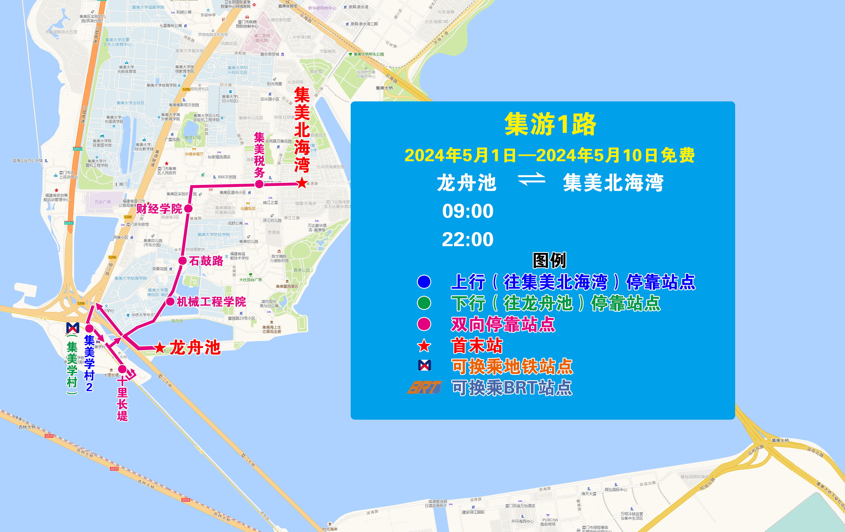 集游1（龙舟池—集美北海湾）.jpg