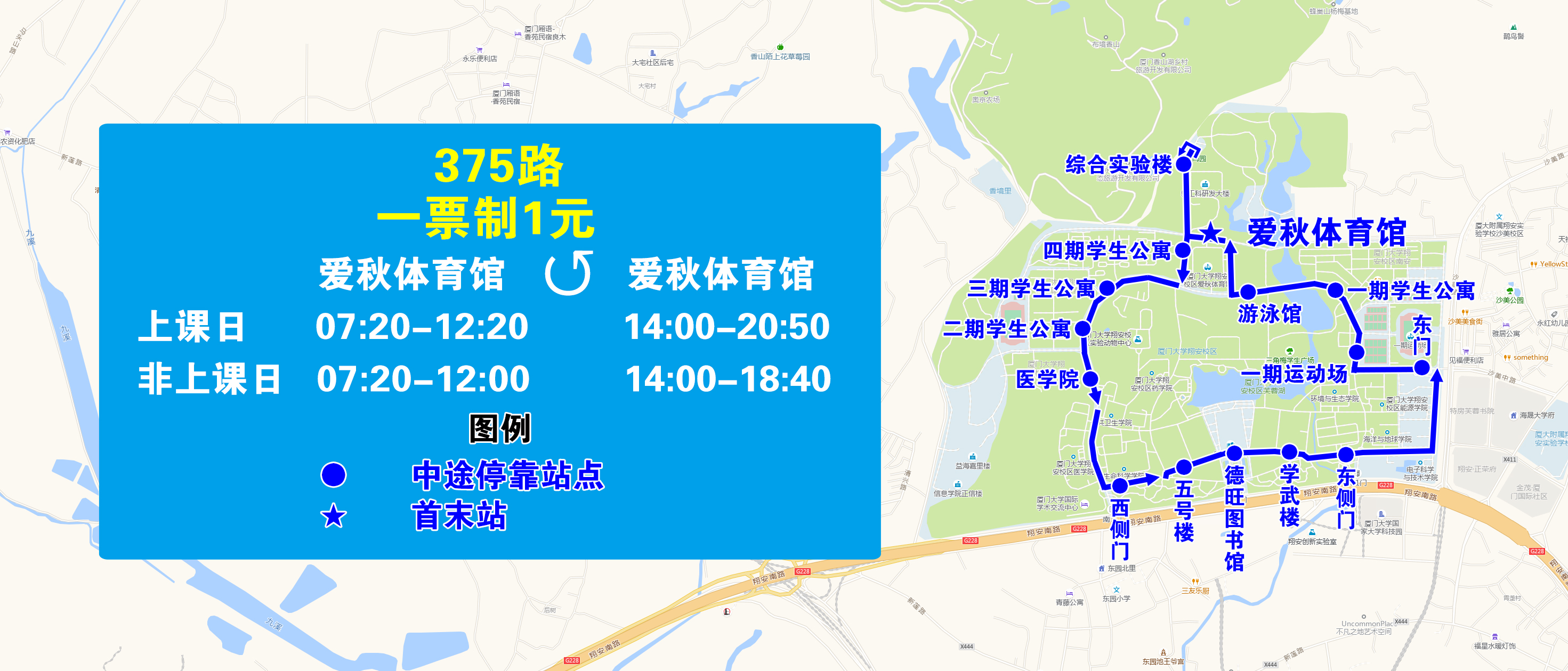 375（爱秋体育馆环线）.jpg