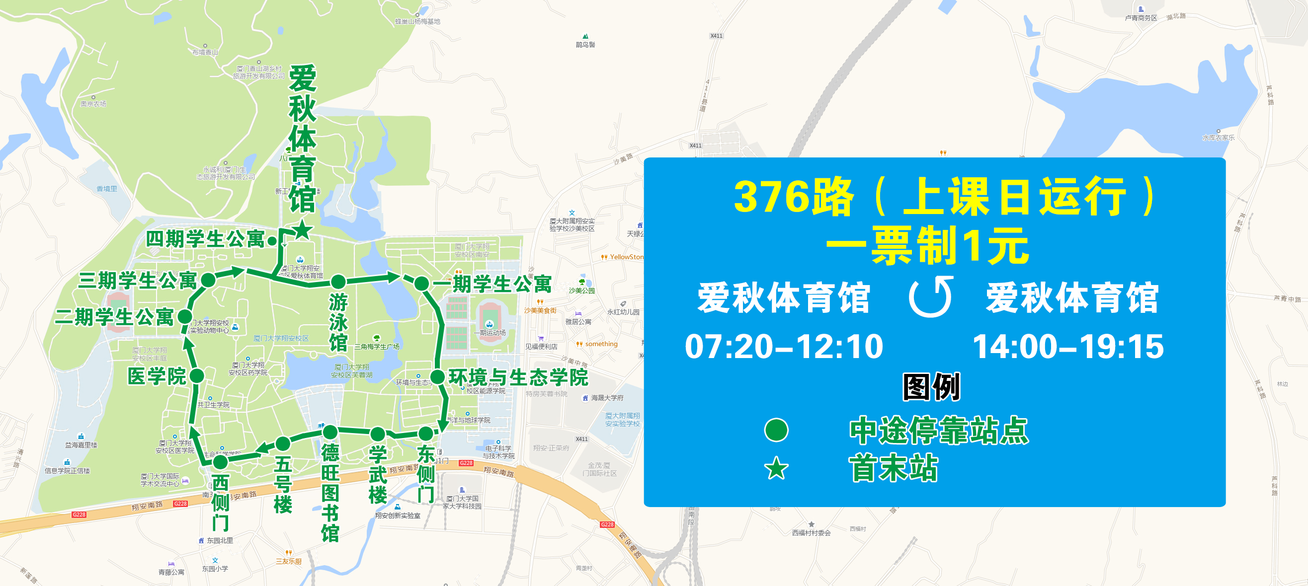 376（爱秋体育馆环线）.jpg