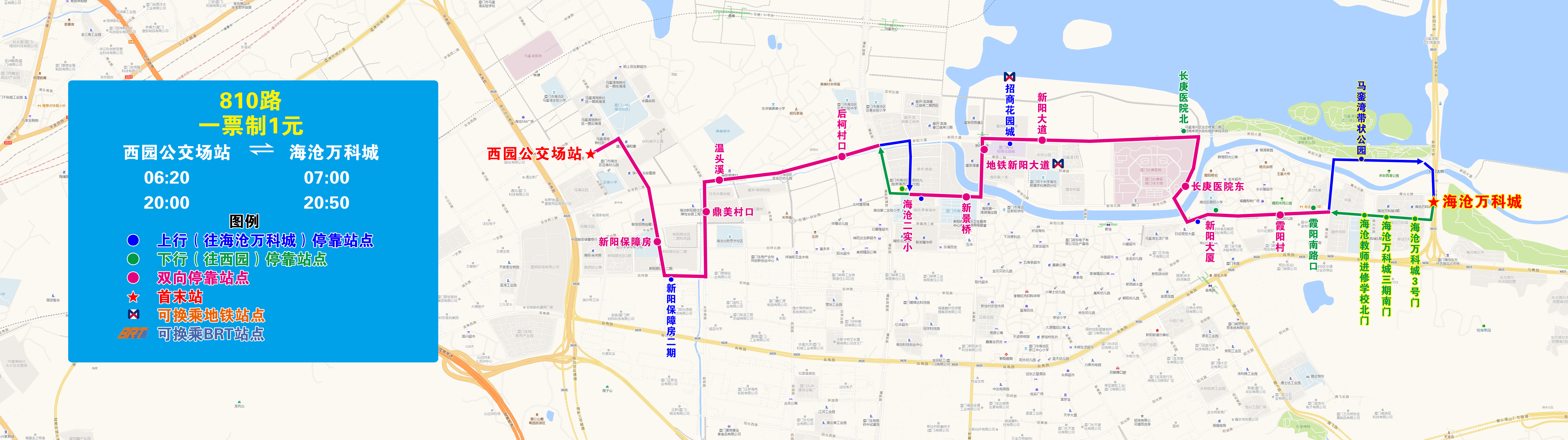 810（西园—海沧万科城）.jpg