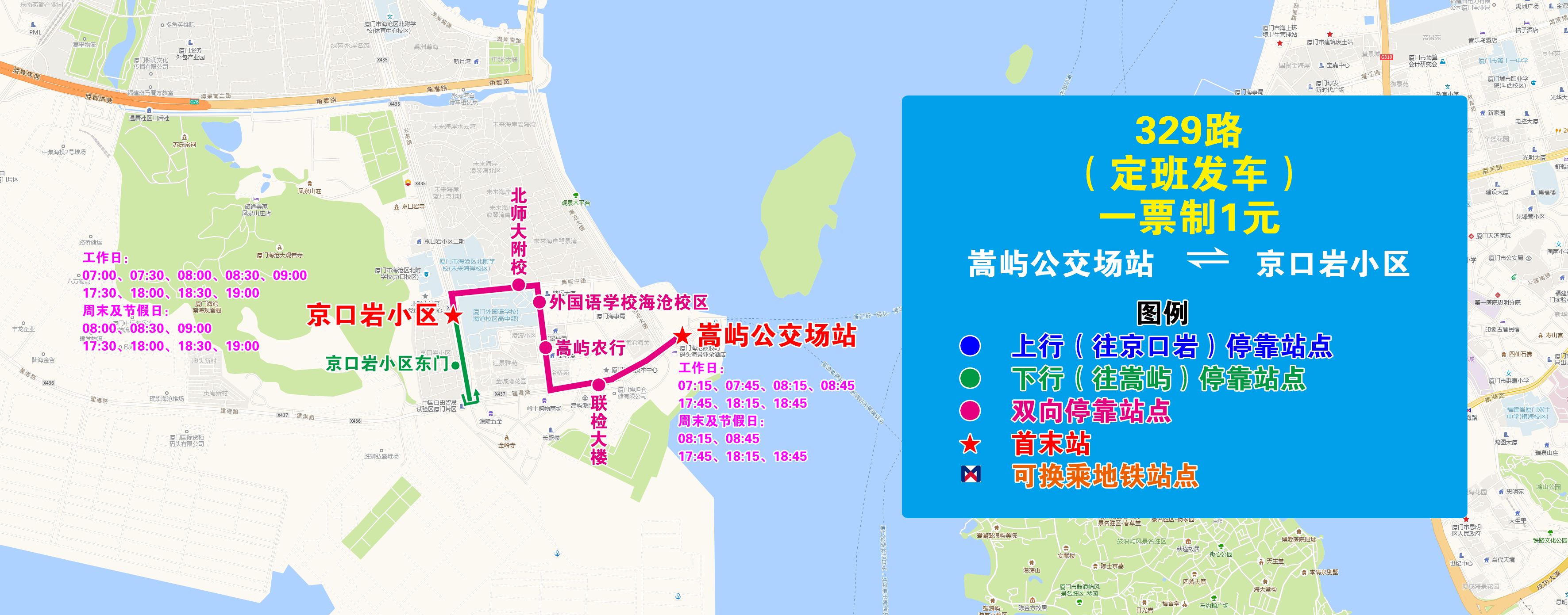 329（嵩屿公交场站—京口岩小区）.jpg