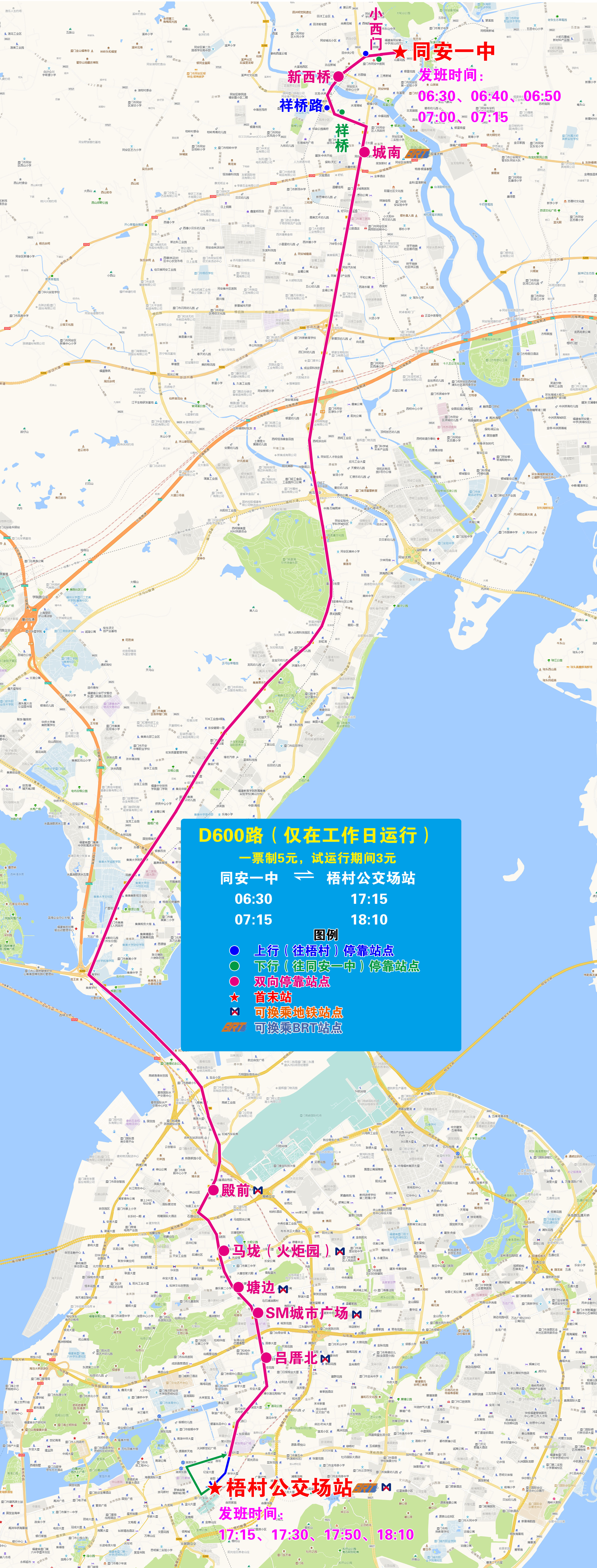 D600（同安一中—梧村公交场站）.jpg