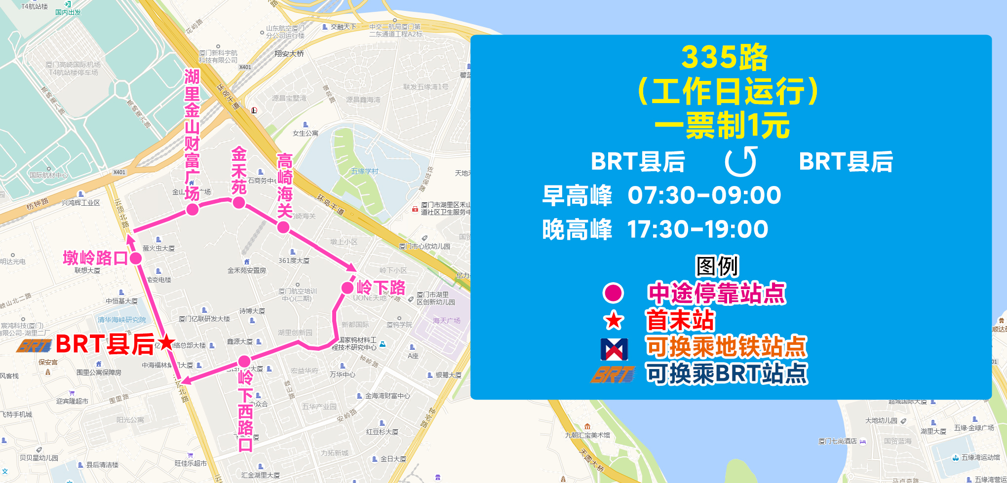 335（BRT县后环线）.jpg