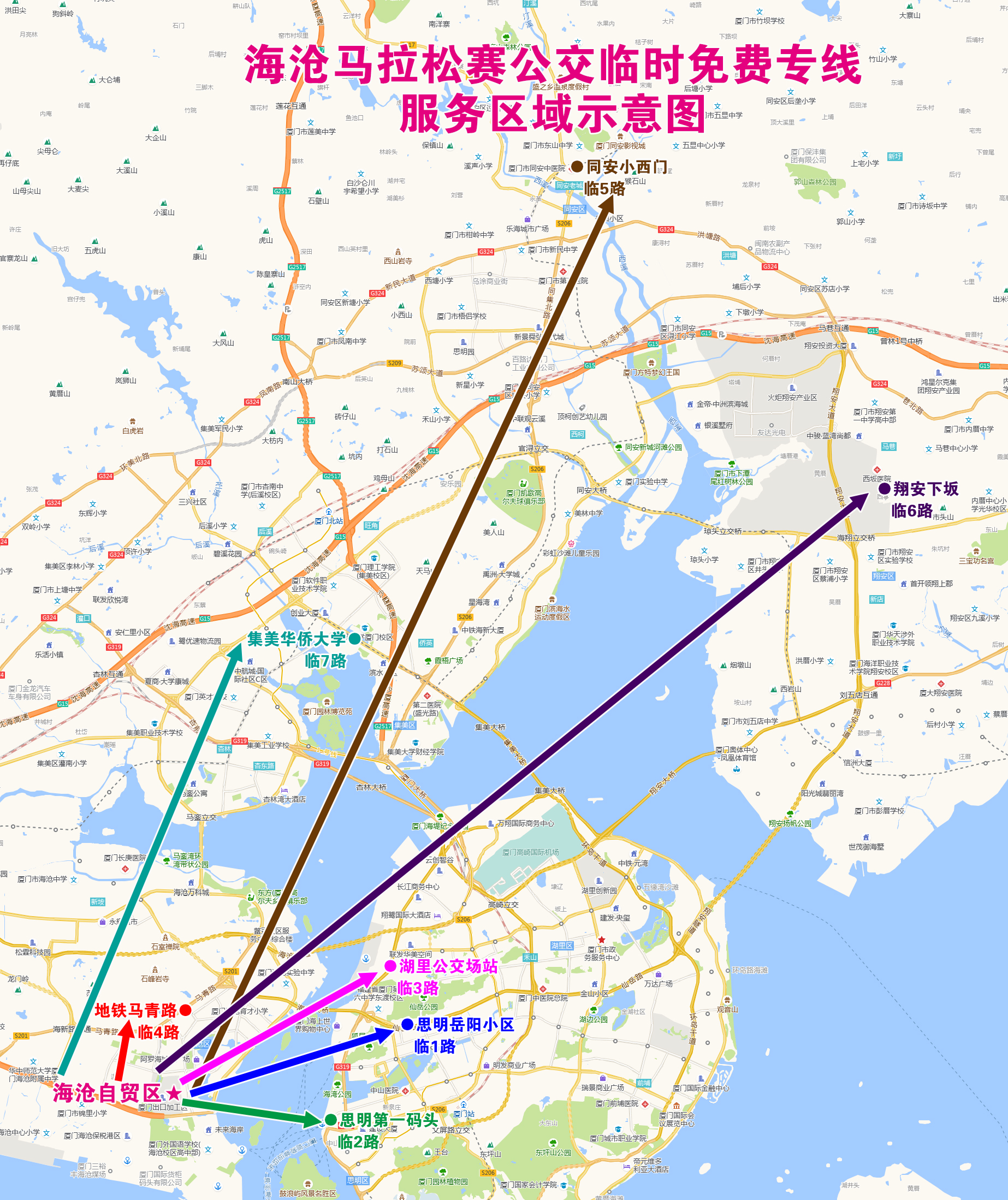 海沧马拉松赛公交临时免费专线服务区域示意图.jpg