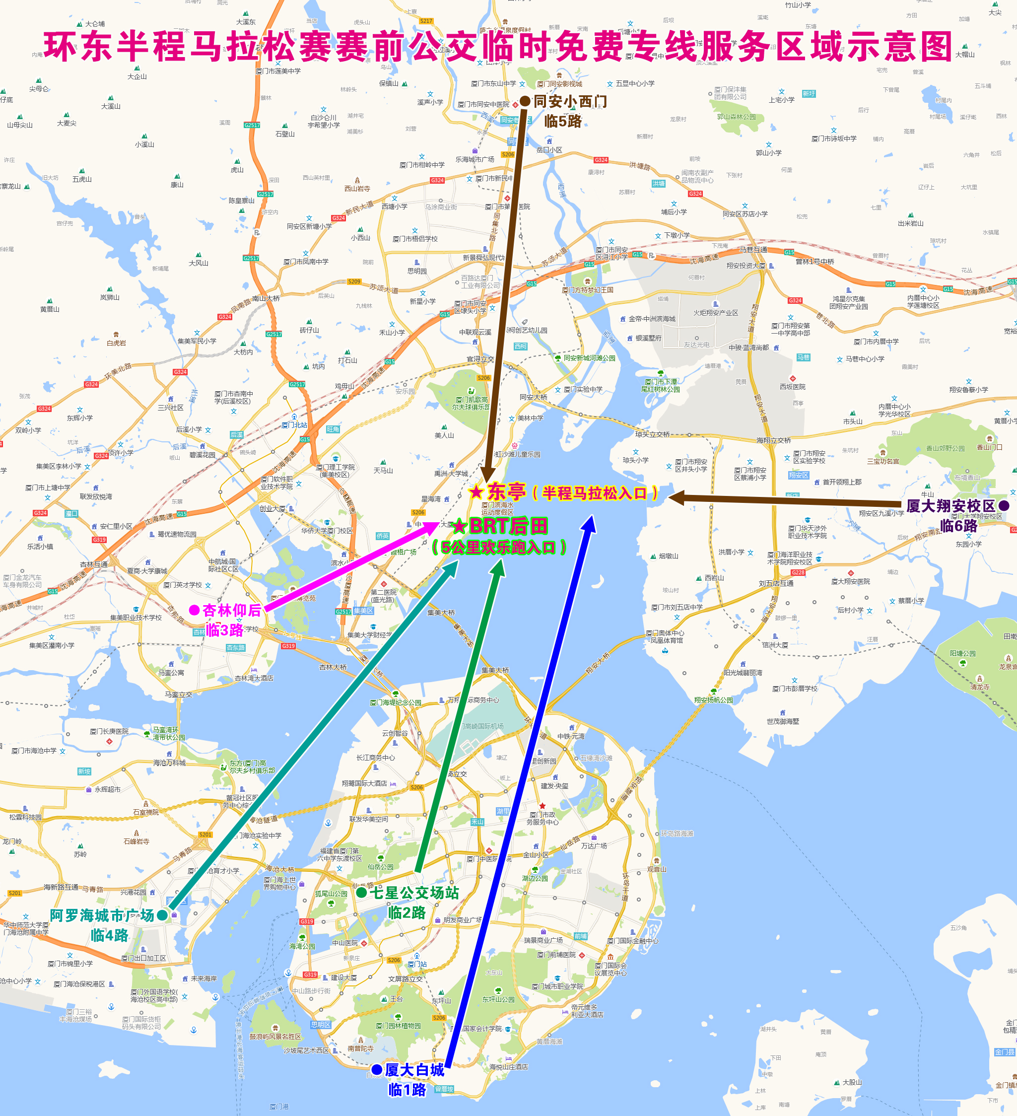 环东半程马拉松赛赛前公交临时免费专线服务区域示意图.jpg