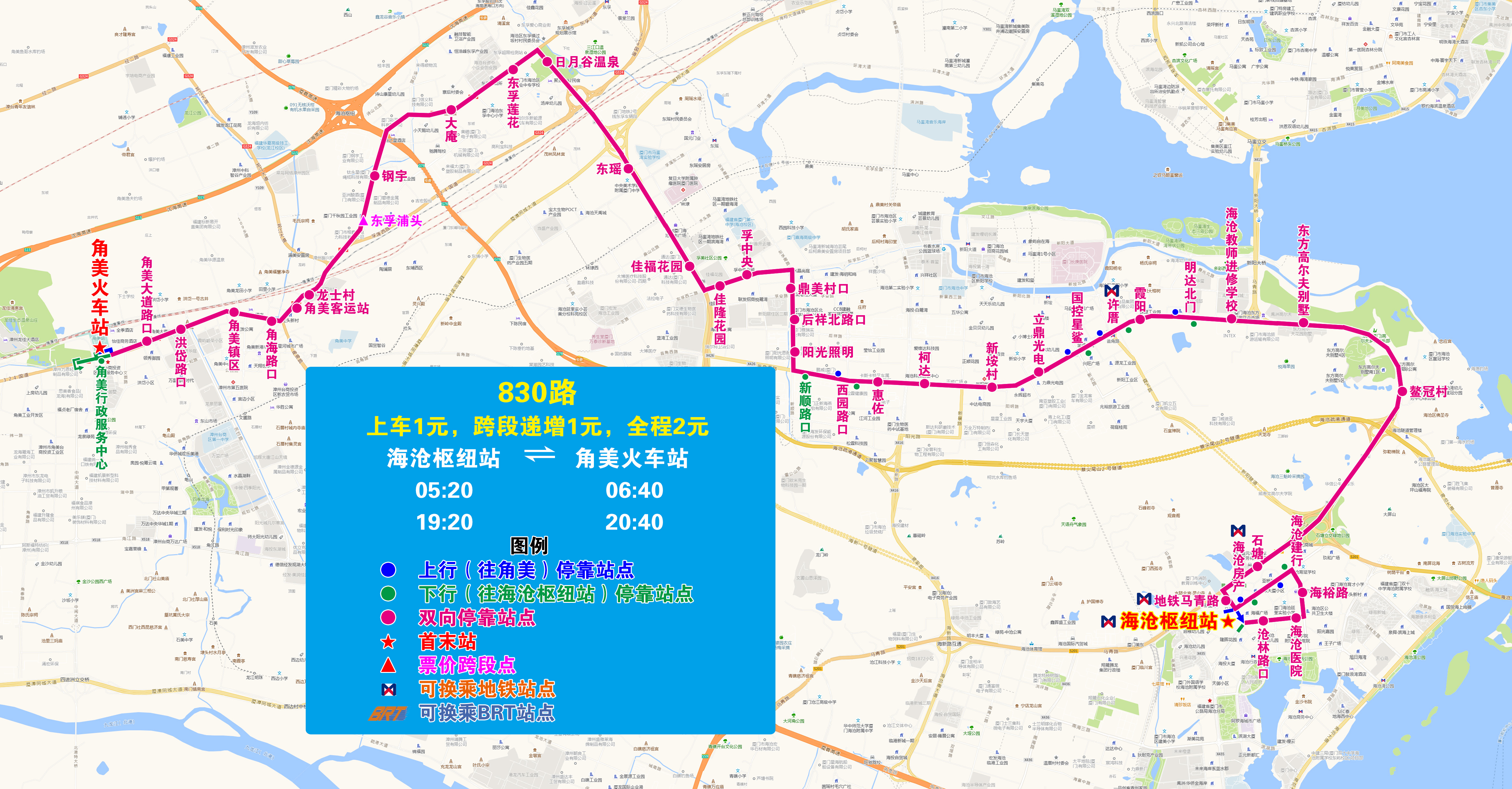 830（海沧枢纽站—角美火车站）.jpg