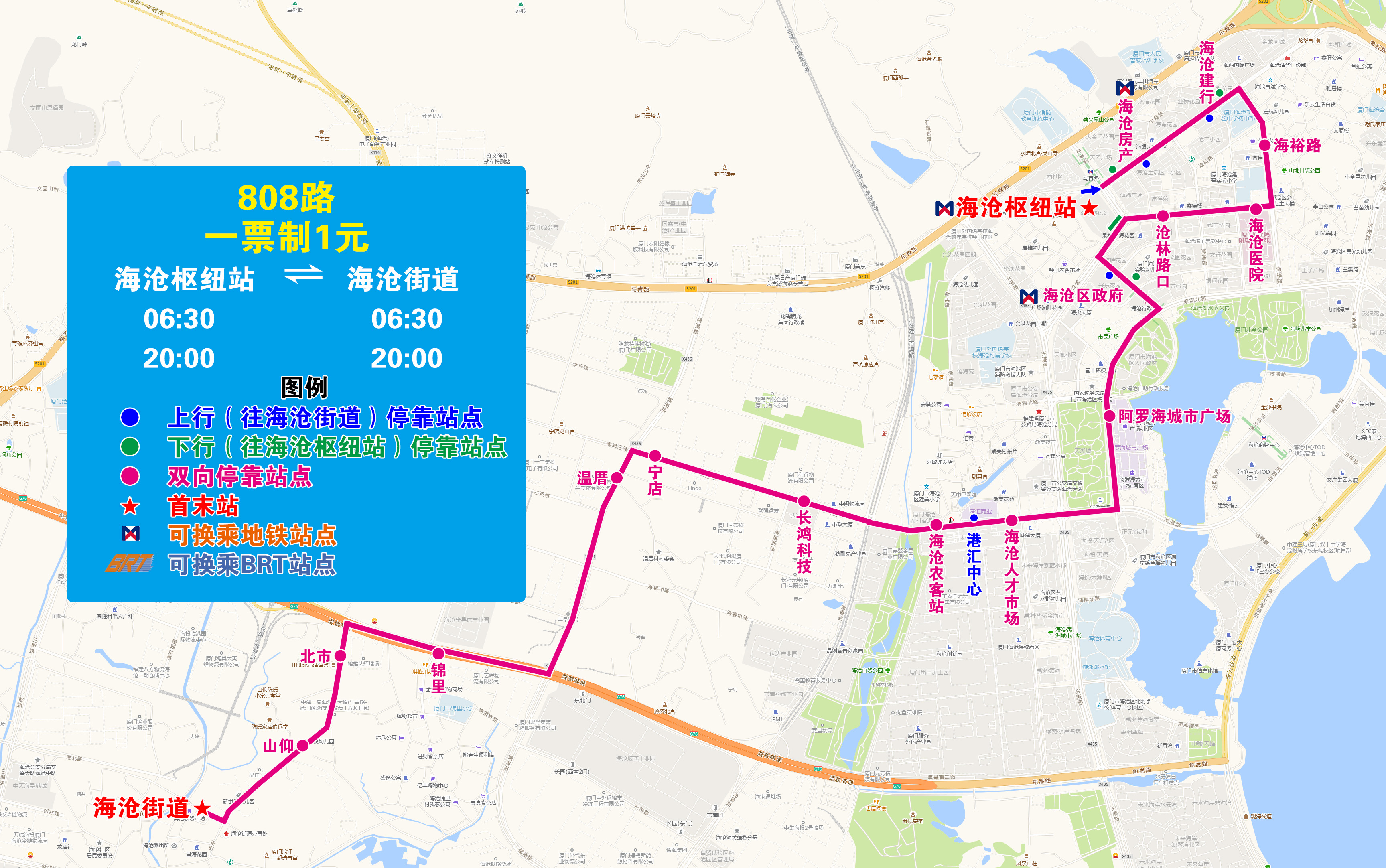 808（海沧枢纽站—海沧街道）.jpg