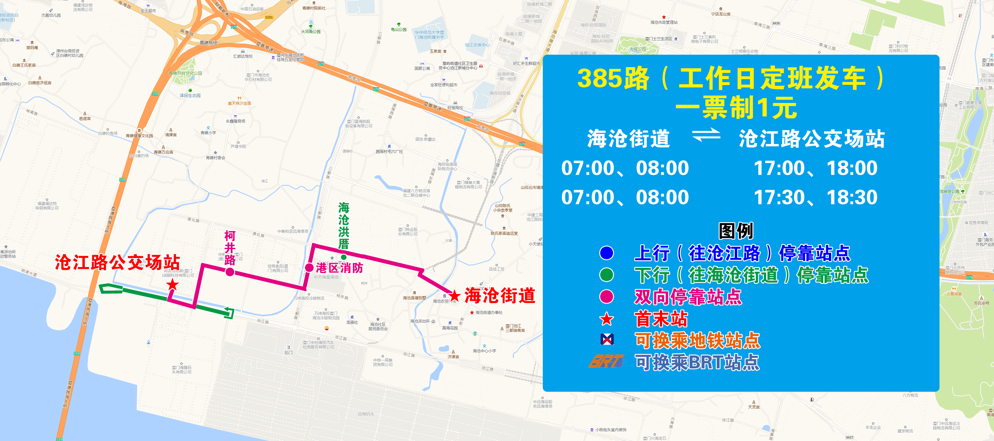 385（海沧街道—沧江路公交场站）.jpg