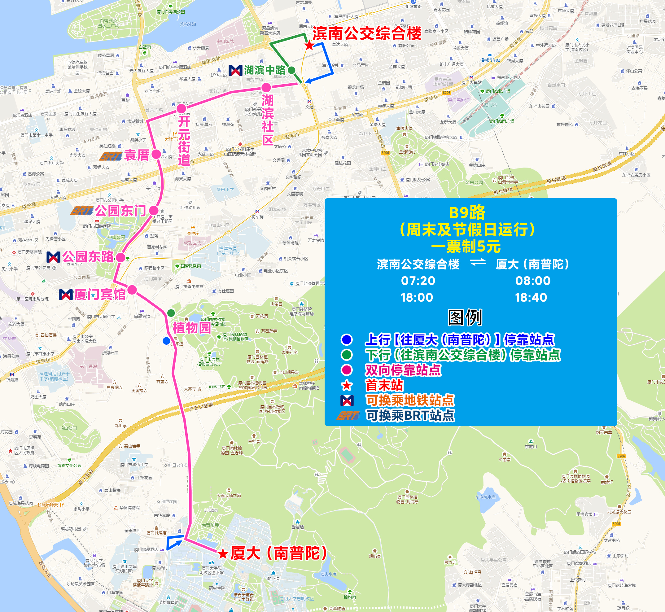 B9路（滨南公交综合楼-厦大南普陀）.jpg