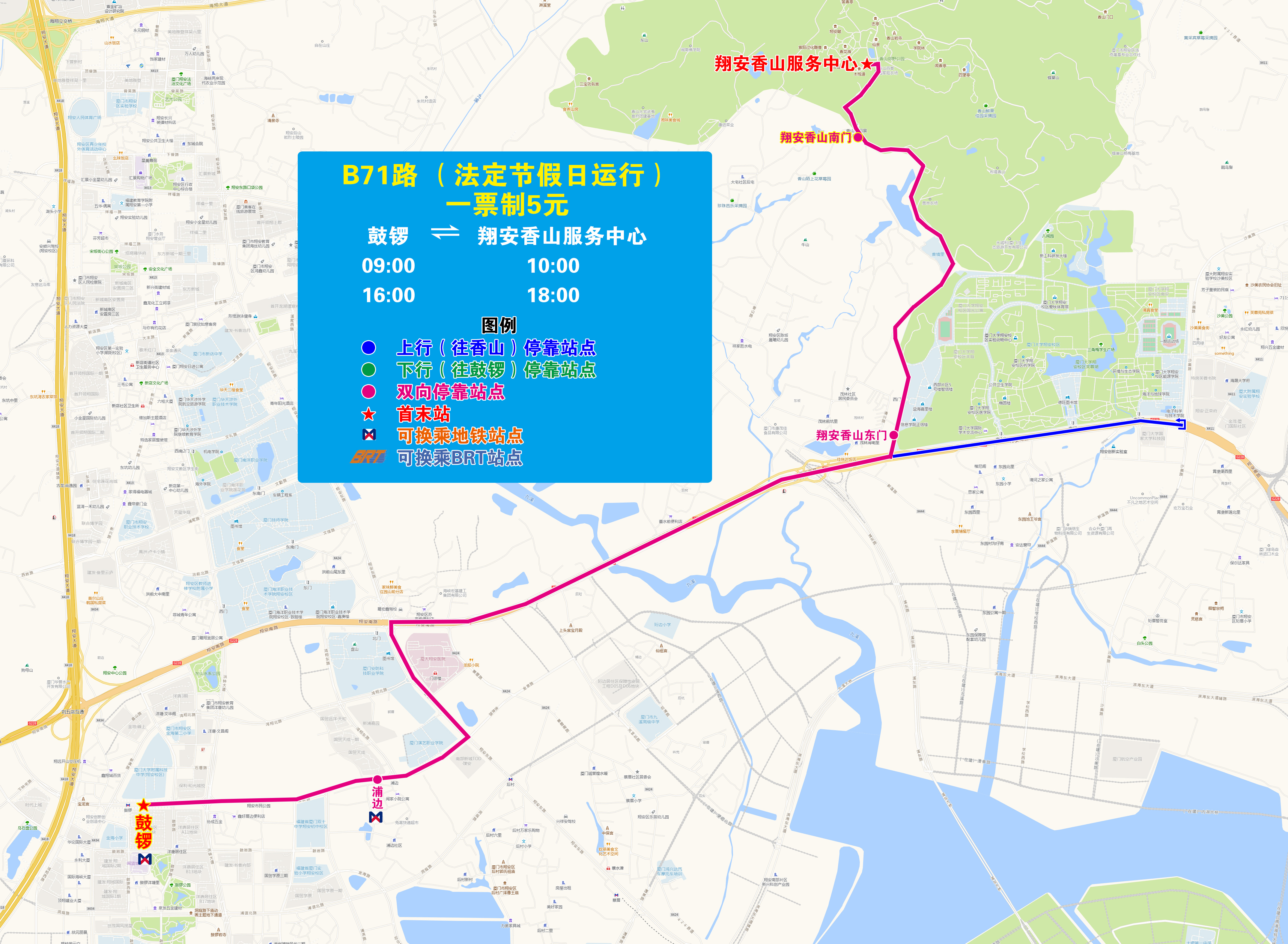 B71（鼓锣—翔安香山服务中心）.jpg