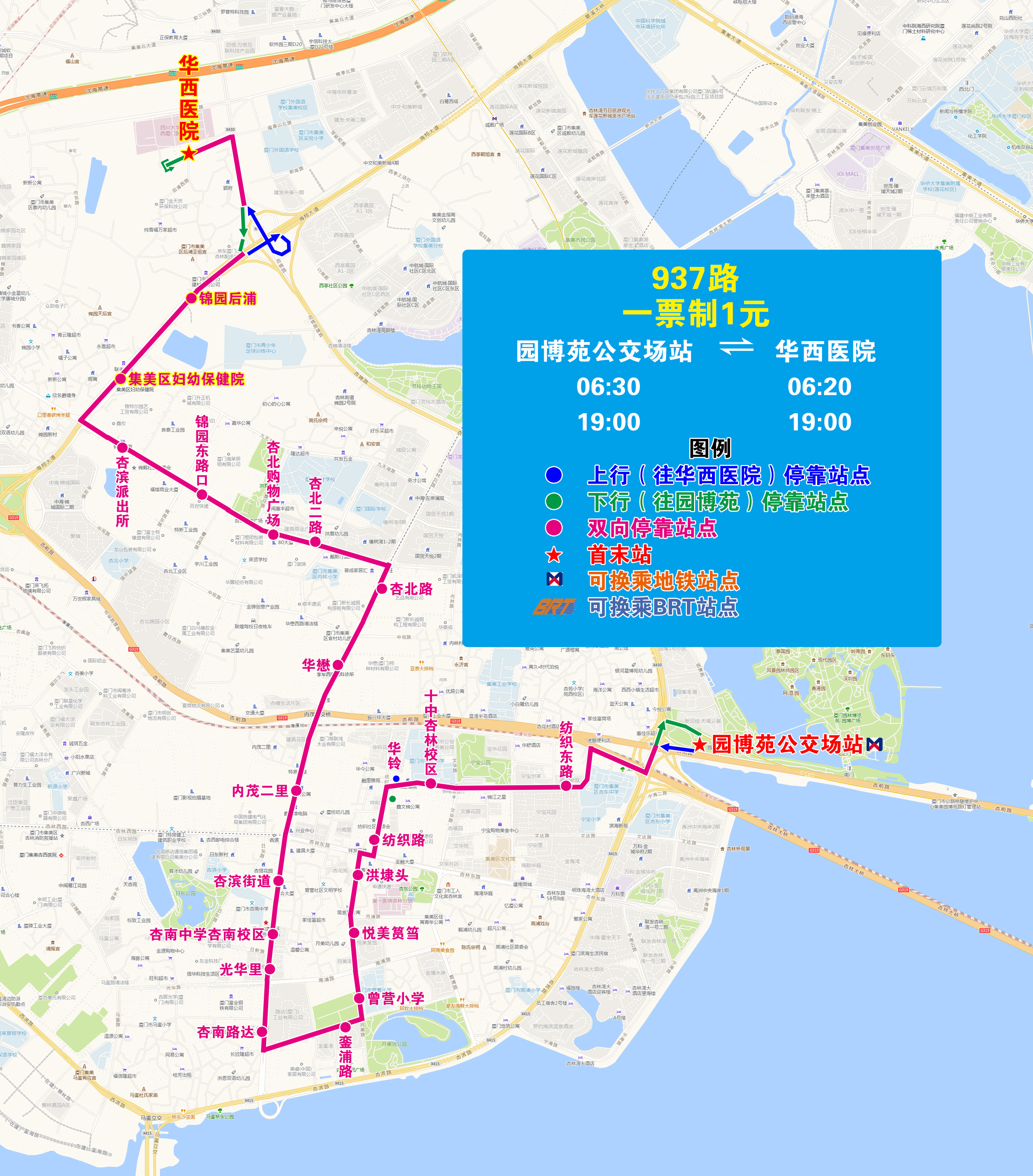 5-937（园博苑—华西医院）.jpg