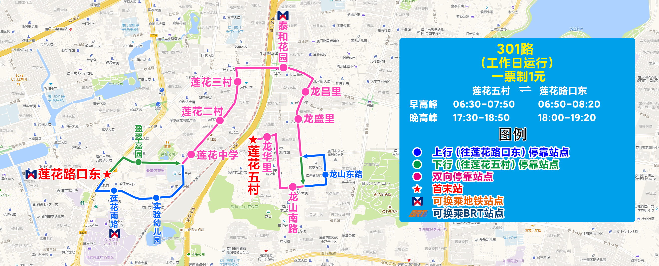301（莲花五村-莲花路口东）.jpg