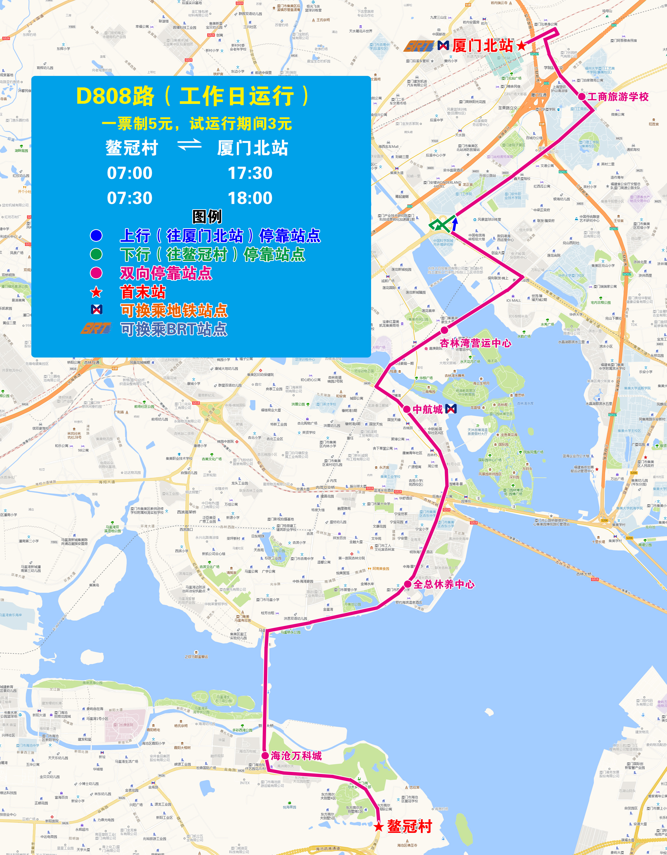 D808（鳌冠村—厦门北站）.jpg