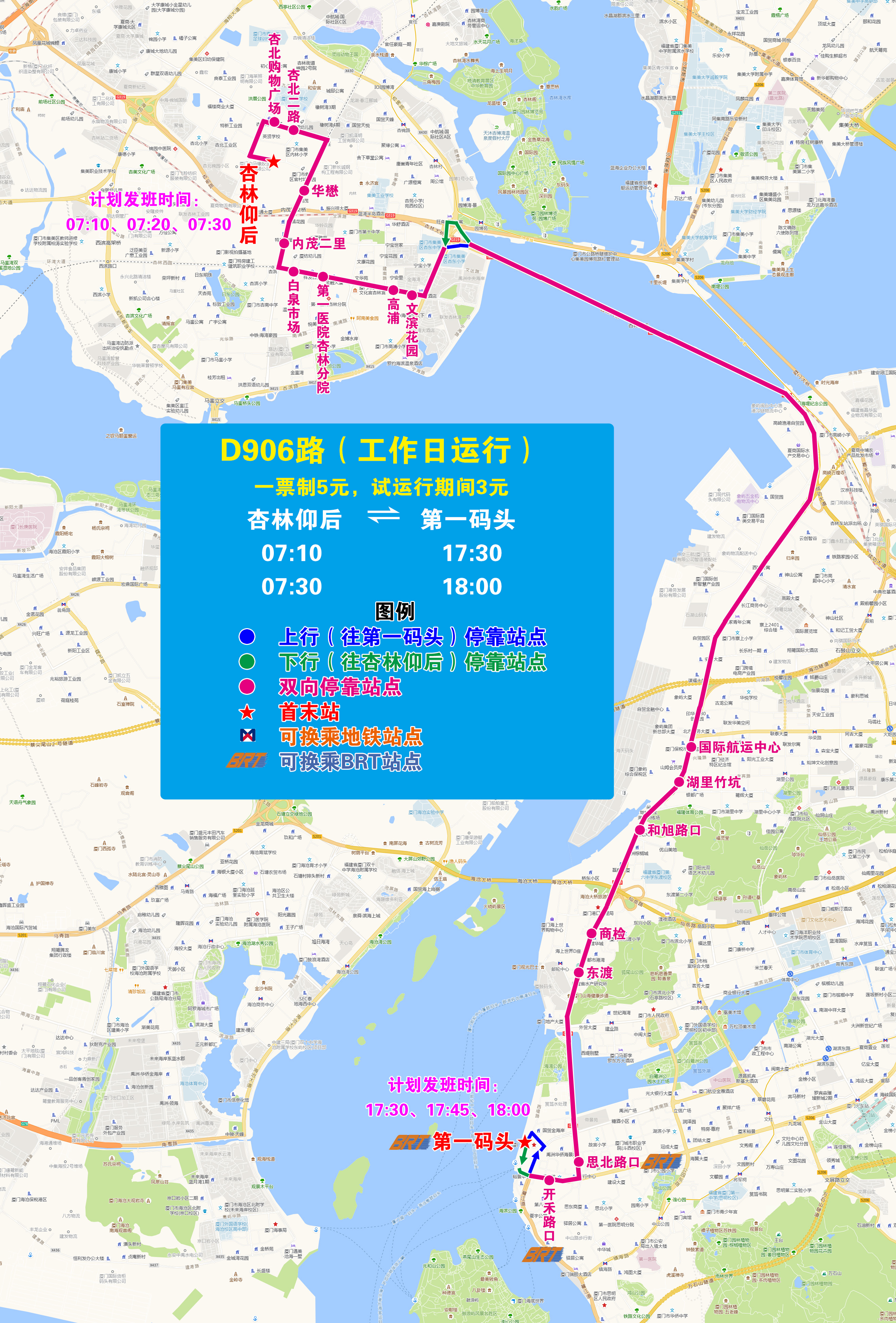 D906（杏林仰后—第一码头）.jpg