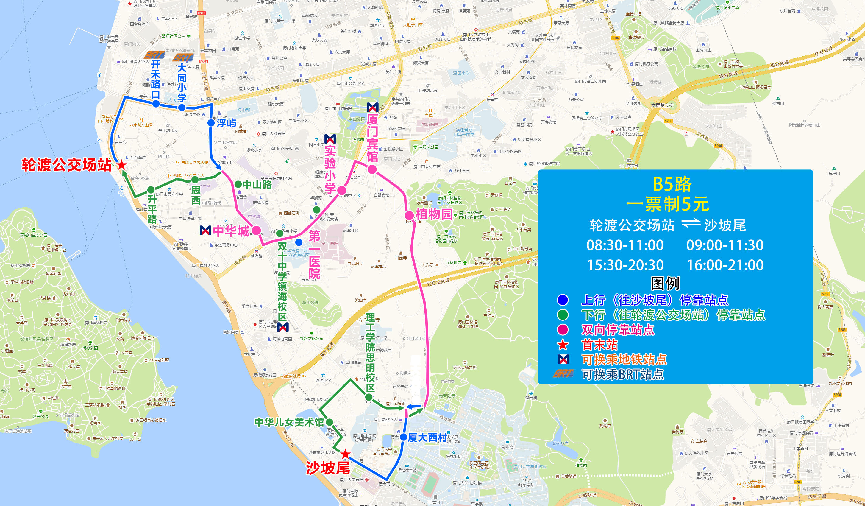 9-B5路（轮渡公交场站-沙坡尾）.jpg