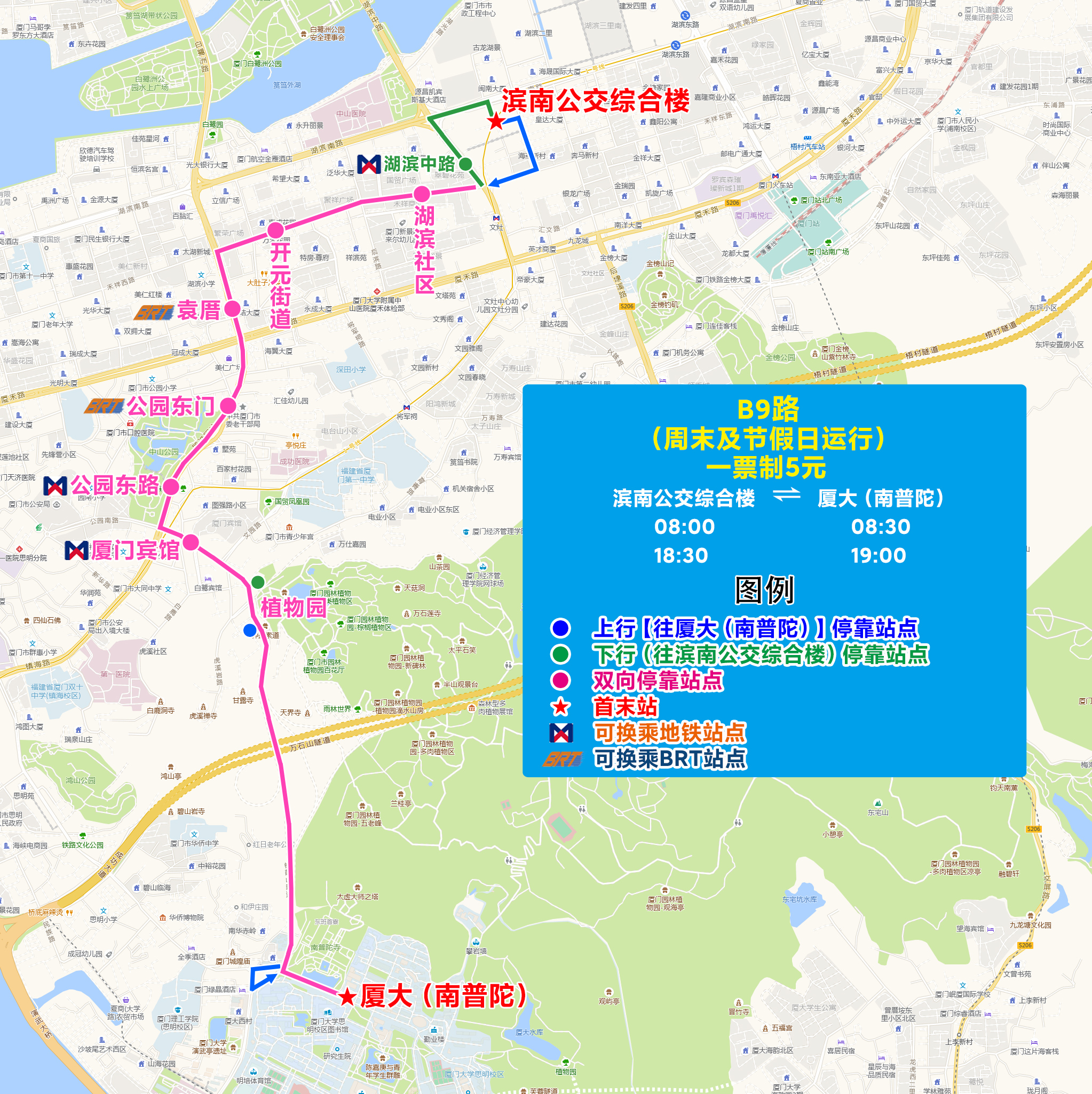 12-B9路（滨南公交综合楼-厦大南普陀）.jpg