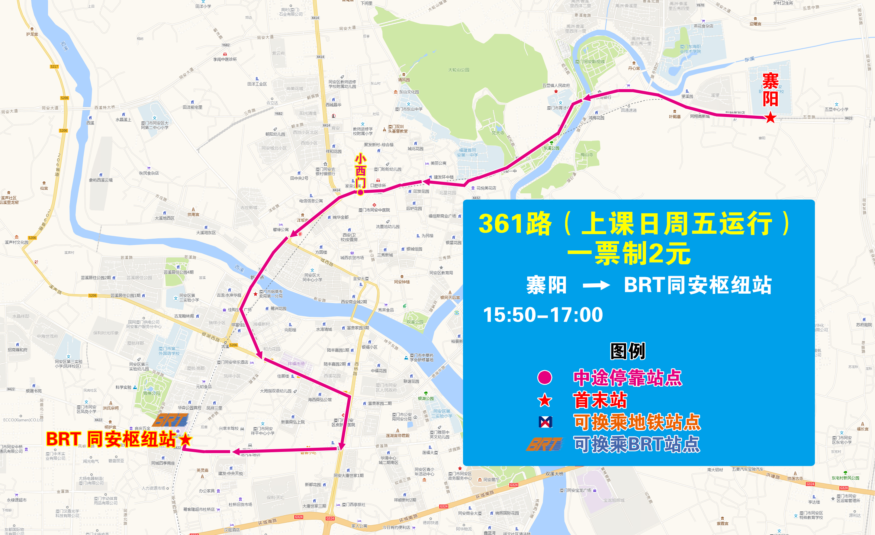 361（寨阳→BRT同安枢纽站）.jpg