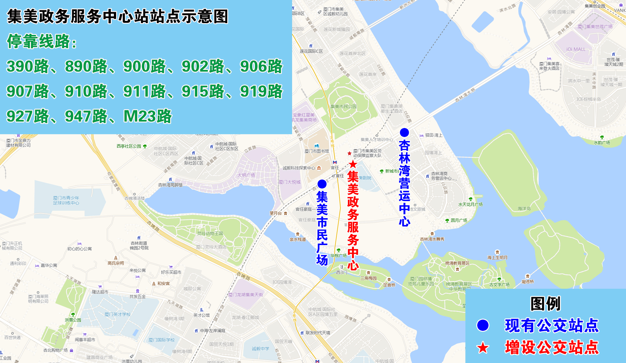 集美政务服务中心站站点示意图.jpg