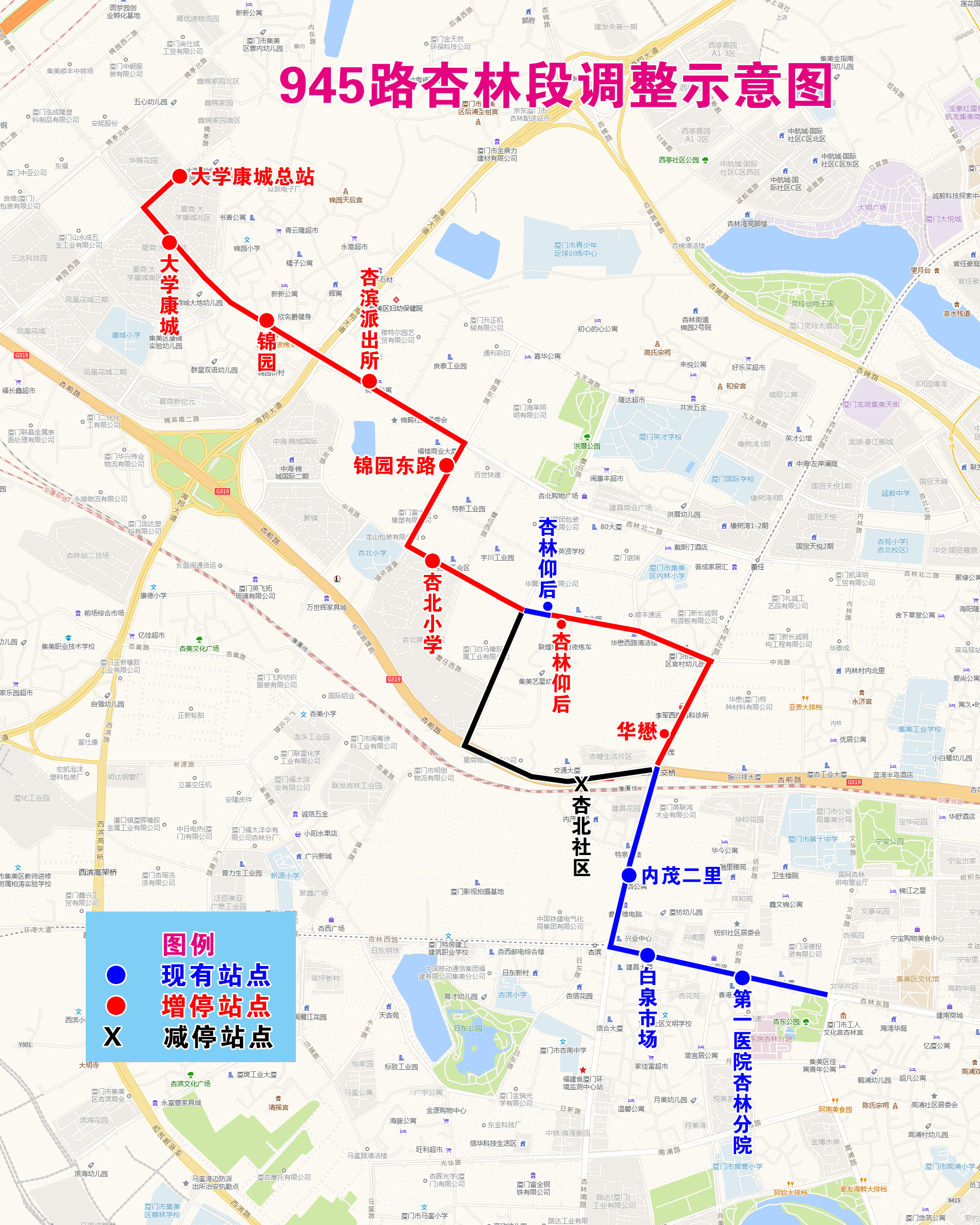 945路杏林段调整示意图.jpg