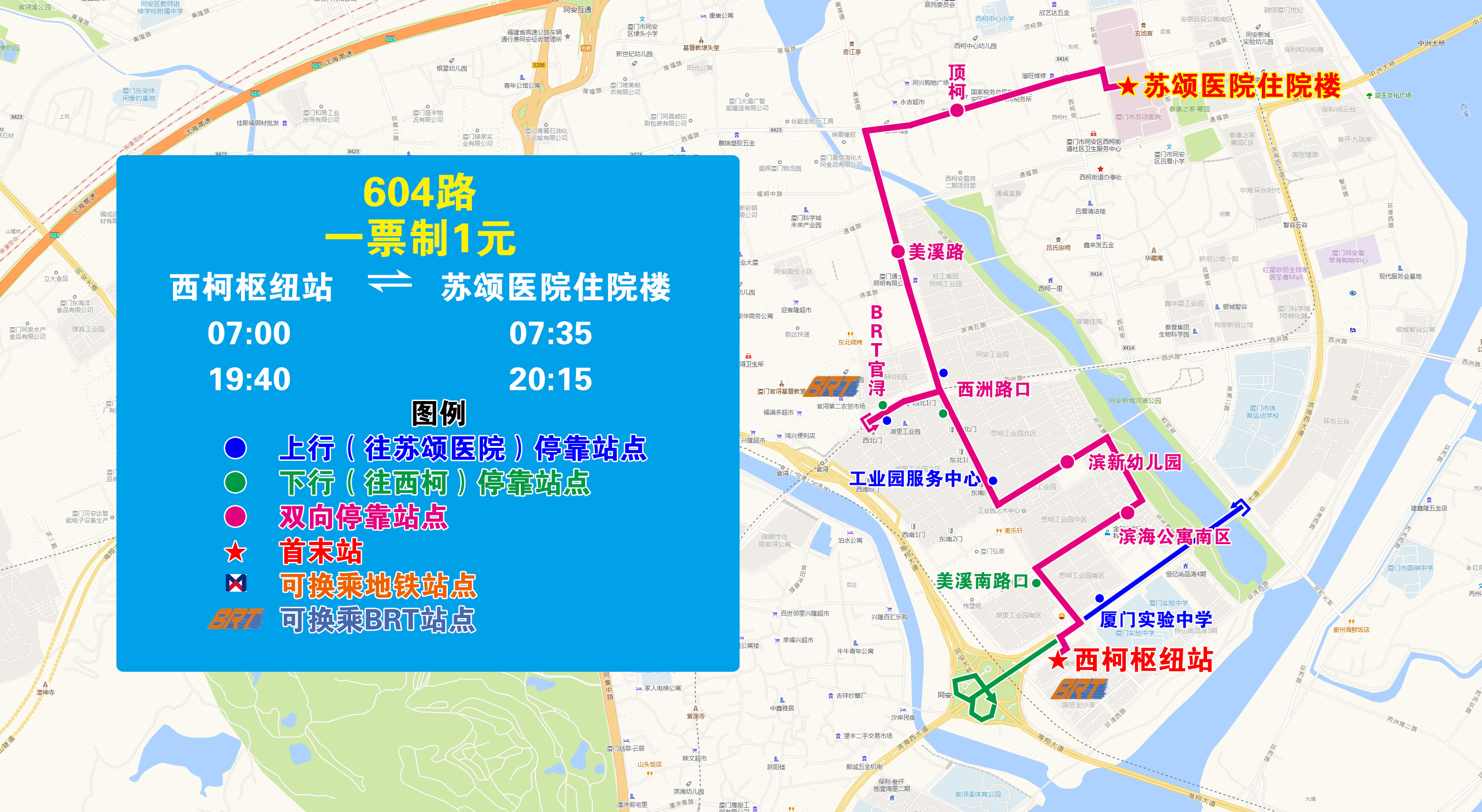 604(西柯枢纽站—苏颂医院住院楼).jpg 604(西柯枢纽站—苏颂医院住院楼).jpg