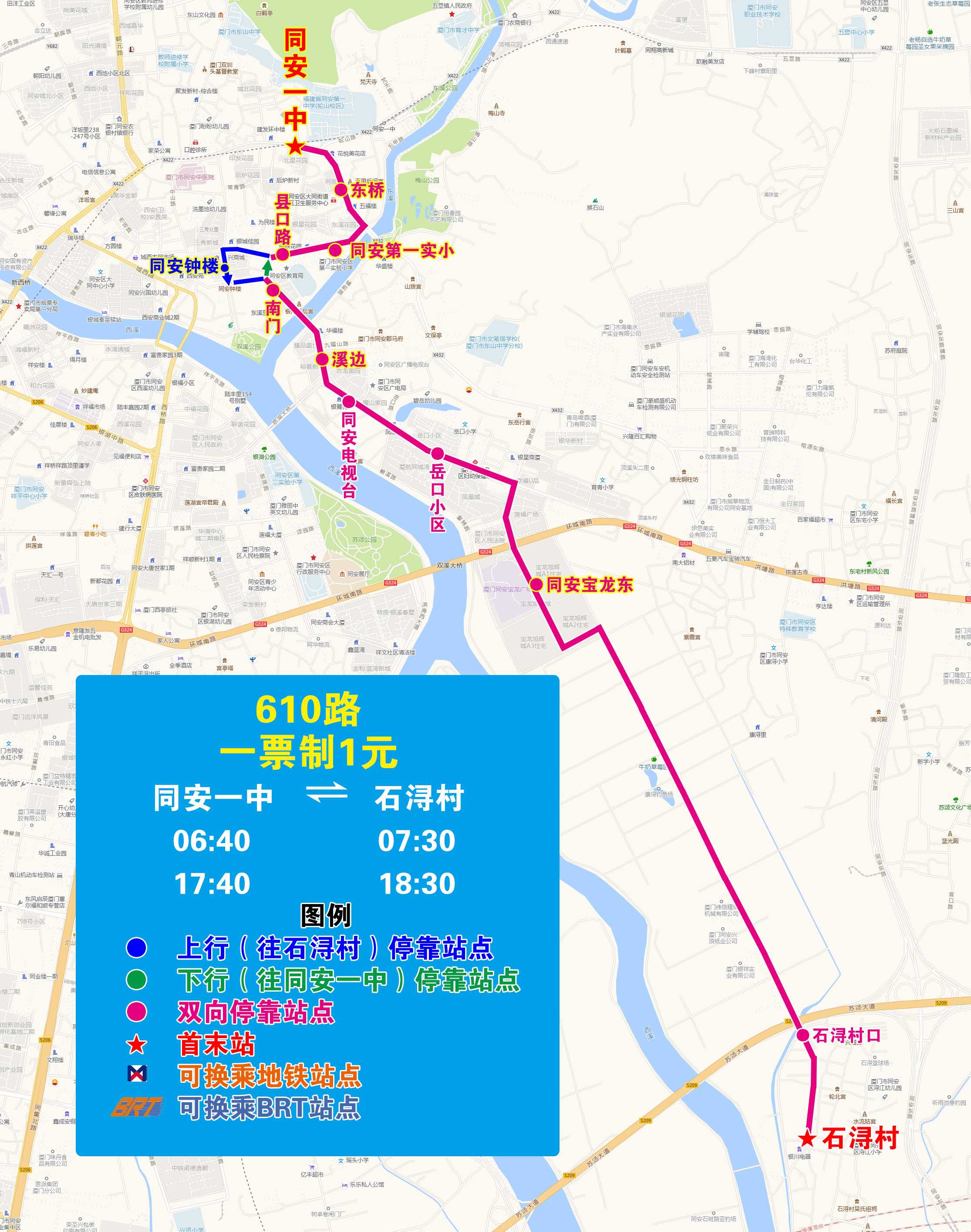 610（同安一中—石浔村）.jpg
