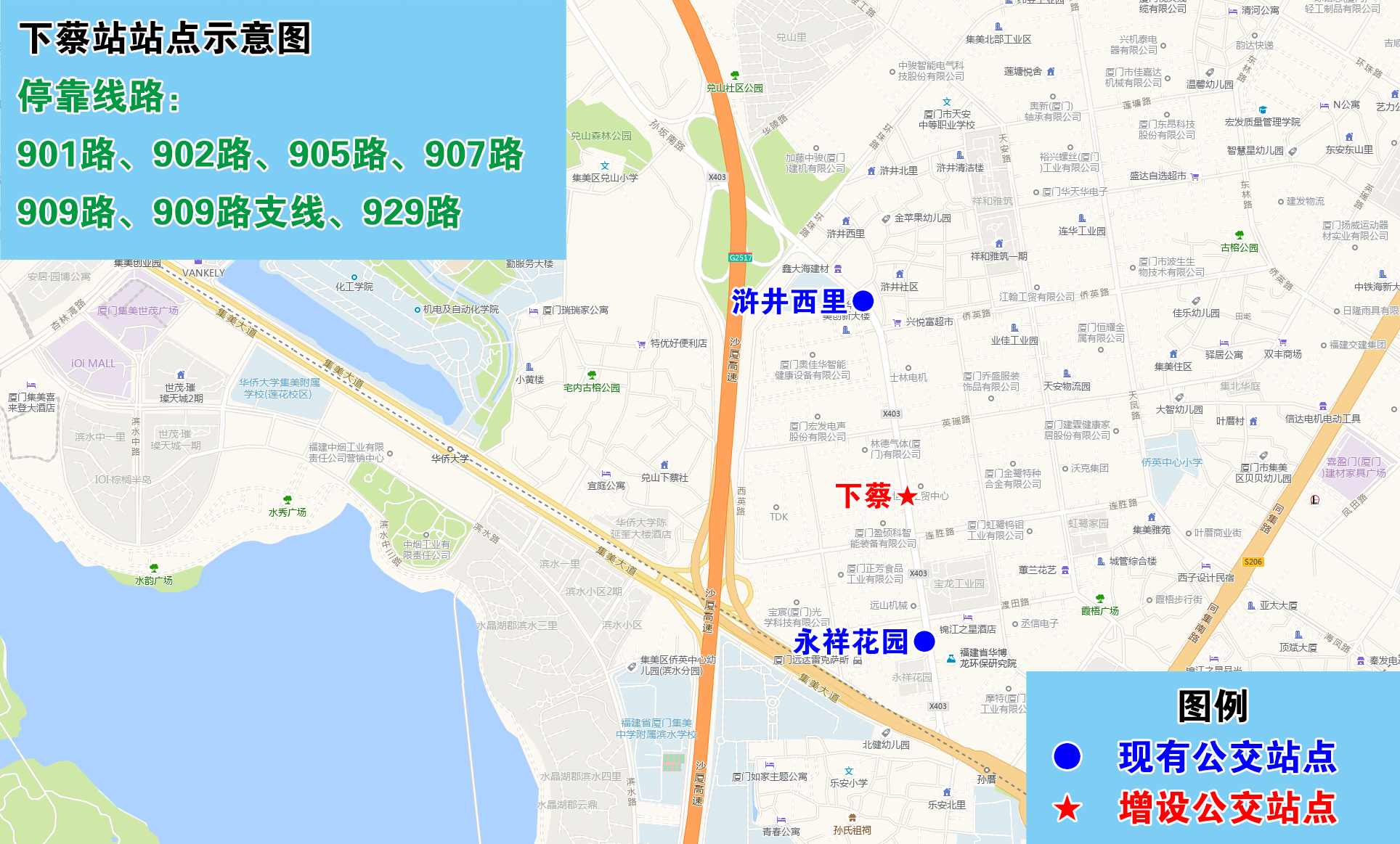 下蔡站站点示意图.jpg