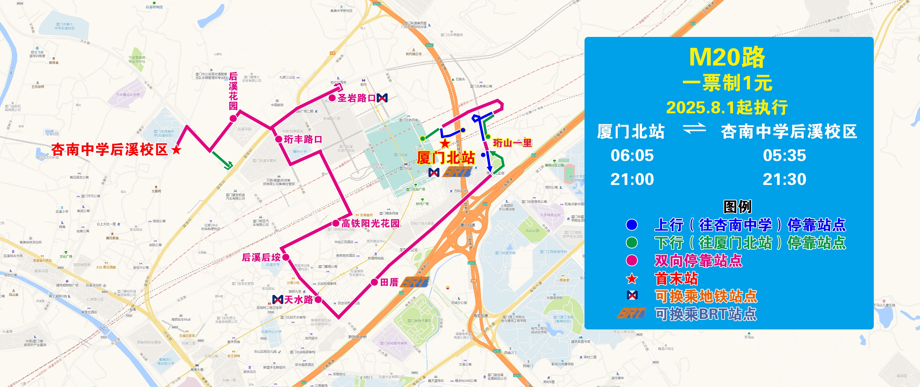 M20(20250801执行版).jpg M20(20250801执行版).jpg